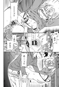 [Cuvie] Koko ga Kimi no Katachi