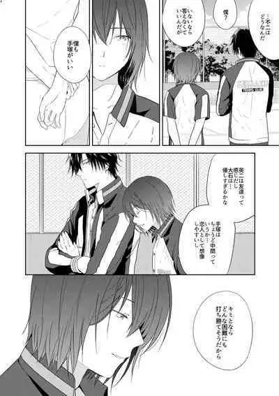 Tomodachi Ijou,