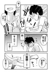 [Haitoku Sensei] Netorare Mousou Syndrome ~Kouhen~ [Chinese] [無邪気漢化組]