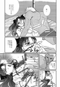 (SC24) [Takeda Syouten (Takeda Sora)] Question-7 (Fate/stay night)