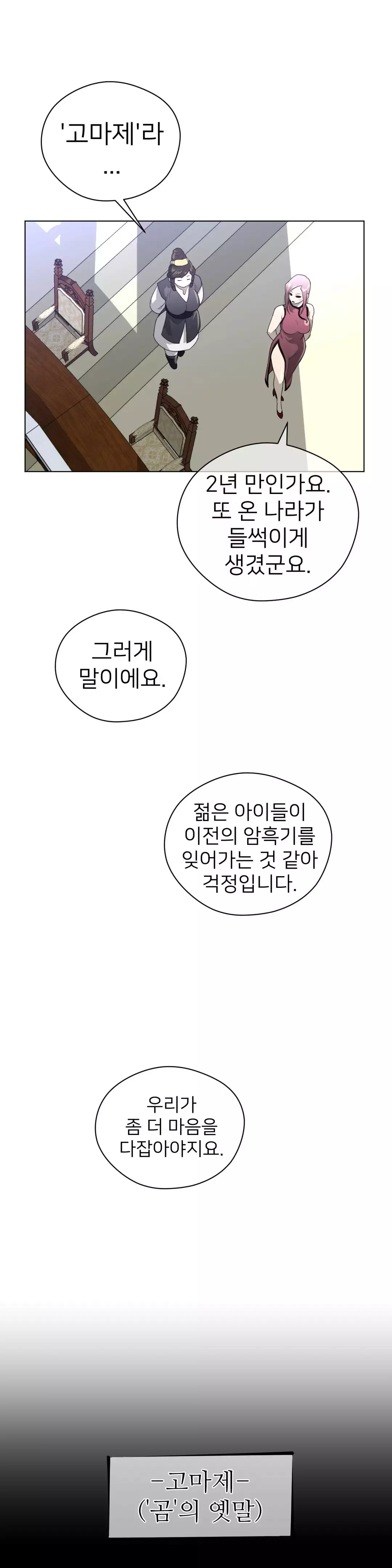 Perfect Half Ch.1-43