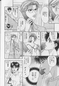 [Anthology ] EROS 5 Toshishita Seme no Recipe