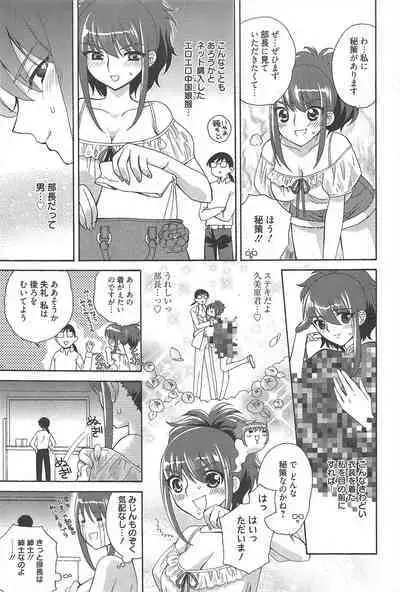 Manga Bangaichi 2011-09