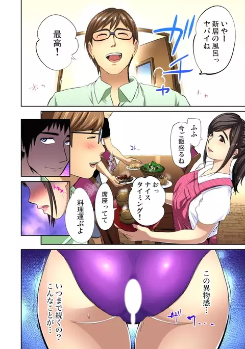 Yujin no yome o netoru ~ Konnani iyarashi sugata, danna ni mi rarete mo i no ka Ch. 1-12