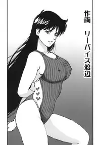 (C86) [Rippadou (Liveis Watanabe)] Nugasareta Sailor Fuku Senshi wa Suki desu ka? (Bishoujo Senshi Sailor Moon)
