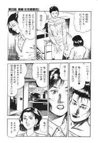 [Maeda Toshio] Korogari Kugiji Nyotai Shinan Vol. 3