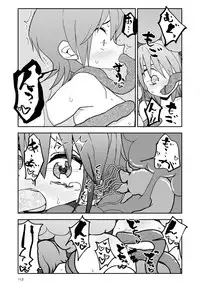 [Futotta Obasan] Yuuwaku Shinaide Kurihara-san! 6