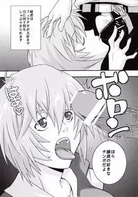 (C73) [Karakishi Youhei-dan Shinga (Sahara Wataru)] Ikari Shinji Ikusei Keikaku (Neon Genesis Evangelion)