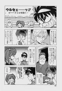 [ITOYOKO] Dragon Pink THE SECRET POWER