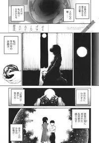 [Nukiyama Gaisei] Shoujo, Kunagi, Kioku / The Girl in my Memories, and in our Desires.