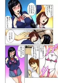 [Kyon] Nurunuru Kaikan Massage ~ah! Soko wa Shigeki Shinaide Kudasai 1-11 [Digital]