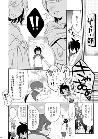 [Shima Kyousuke & others] CHU-TO-HAN-PA! (Inazuma Eleven)
