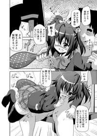 [Kuroi Mono (Akadama)] Zutto Issho (Chuunibyou demo Koi ga Shitai!) [Digital]