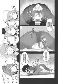 (Shoujo Senryaku Saizensen 02) [Tagamekan (Nishi Tagame)] Seneki Shippai -Failure- (Girls' Frontline) [Chinese] [M系資源聚合漢化組]