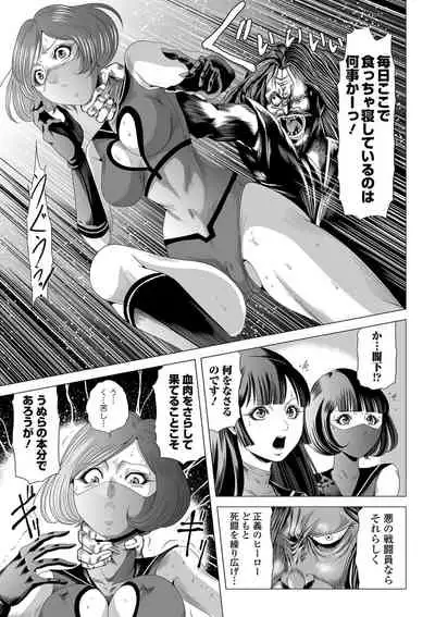 Ryona King Vol. 12