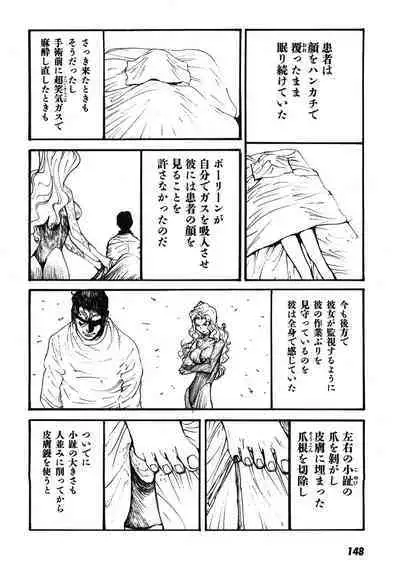 Yapoo the human cattle vol.08