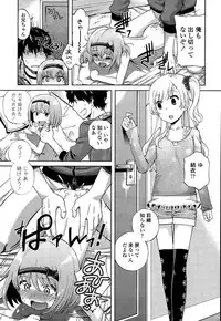 [Miyanoki Jiji] Onii-chan Quest 1-2