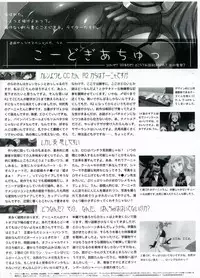 (C74) [Toluene Ittokan (Pierre Norano)] KETSU!MEGATON 74C (Code Geass)