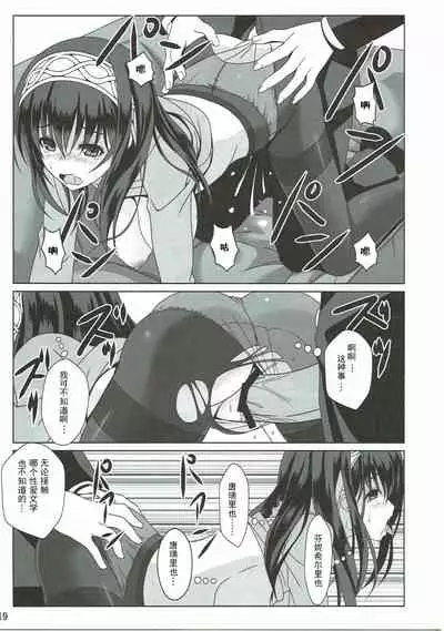 (C91) [Noritama-gozen (Noritama)] Anata to Watashi no Monogatari (THE IDOLM@STER CINDERELLA GIRLS) [Chinese] [靴下汉化组]