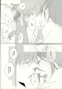 (SPARK9) [TOUHIBI. (Sakurai Taiki)] LOVE E-mail from SAMEDUKA (Free!)