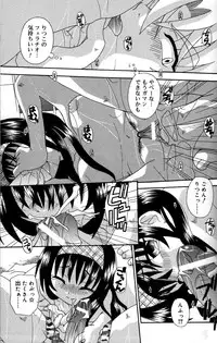 [Uchoten] Still in Love