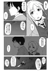 [Shibasaki Syouzi] Tokubetsu na Mainichi - Special daily [Digital]