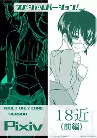 [Koji] 18kin / Zenpen (Ore no Imouto ga Konna ni Kawaii Wake ga Nai)