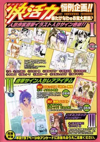 Bishoujo Teki Kaikatsu Ryoku 2006-06 Vol. 9