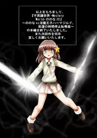 [Dende] "Fushigi Sekai -Mystery World- Nonona 20" ~Nonona vs Inma Ouji Hamajild, Hiun no Jikan Teishi Chijokukan~
