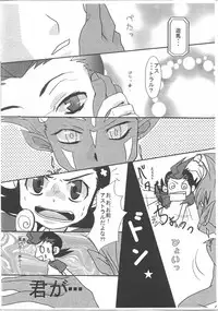 (SPARK6) [Montagi (Hirina)] 96 Trouble (Yu-Gi-Oh! Zexal)