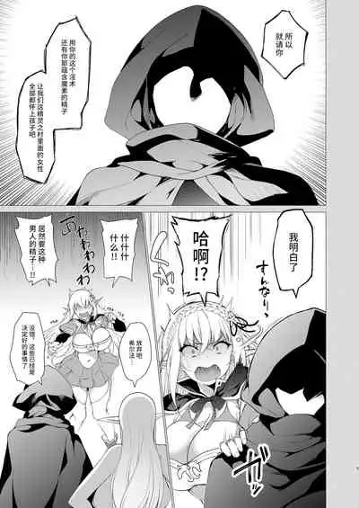 Elf ni Inmon o Tsukeru Hon LEVEL:4
