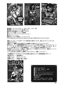 [RPG COMPANY2] Watashi ga Motenai Kara Hentai ni Natta no wa Dou Kangaetemo Shikatanai (WataMote) [Digital]
