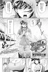 COMIC Megastore-H 2010-11