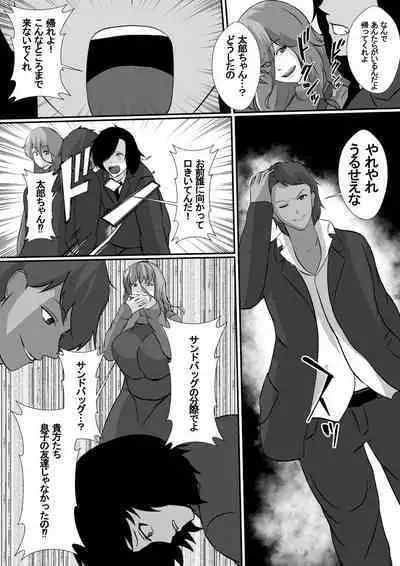 Onnade Hitotsu de Boku wo Sodatetekureta Kaasan ga Ijimekko no Chara Otoko-tachi ni Netoraremashita