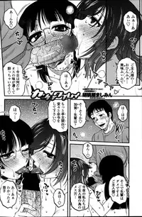 [Kurumiya Mashimin] Oshiego Play Ch.01-03