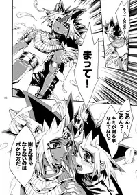 [Quartzshow (hari)] RE:WW2 Yami Hyou Sairoku-Shuu (Yu-Gi-Oh!) [Digital]