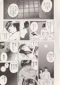 [Tenjiku Rounin] Hoshi ni Negai o Ge