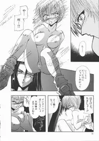 [U-K] Shinsei no Ikenie