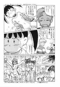 (SC3) [Studio Wallaby (Deep Purple '72, Jacky Knee de Ukashite Punch x2 Summer de GO!)] Naisho no Azuki (Azuki-chan)