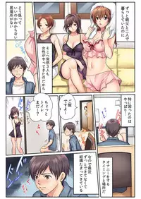 BANANAMATE Vol. 15