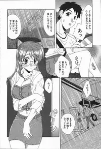 [Kurokawa Mio] Love Chira