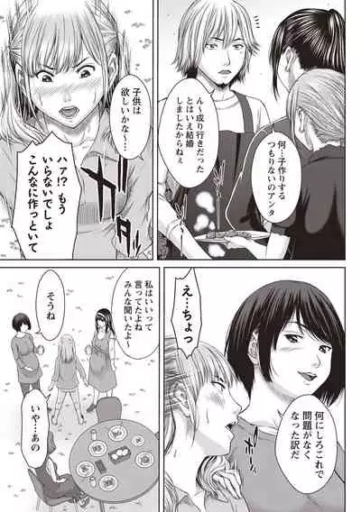 Hamekano Chijo to Retsujou Diary - Diary of Slut & Inferiority