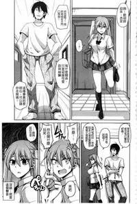 [Nikusoukyuu.] Saiin VR Control [Chinese]
