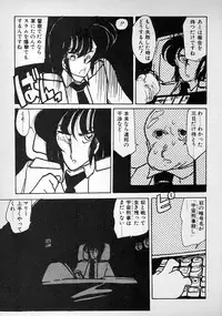[minami yuuko] meshimase bisyoujo