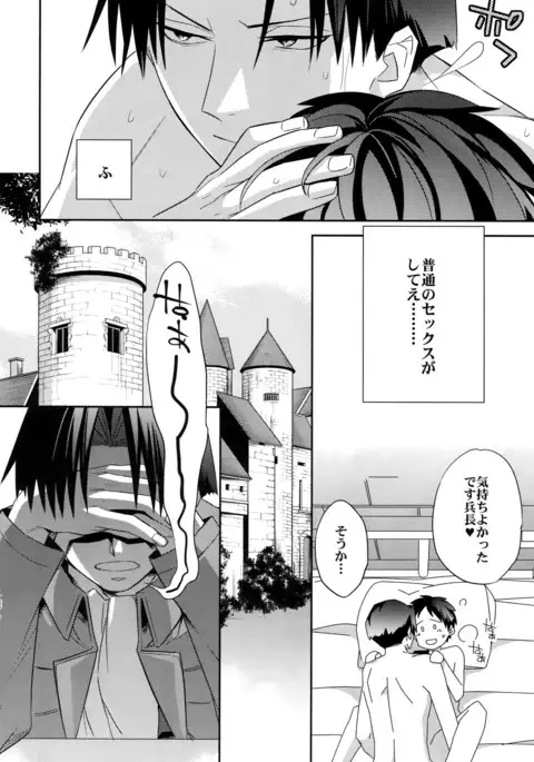 Jinrui Saikyou no S