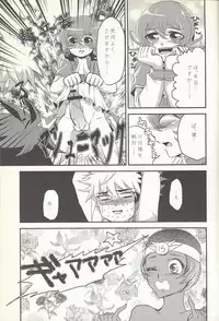 (SC56) [Gyunyu-Gekijo (Gyunyu)] Koishite Machu Mech (Yu-Gi-Oh! ZEXAL)