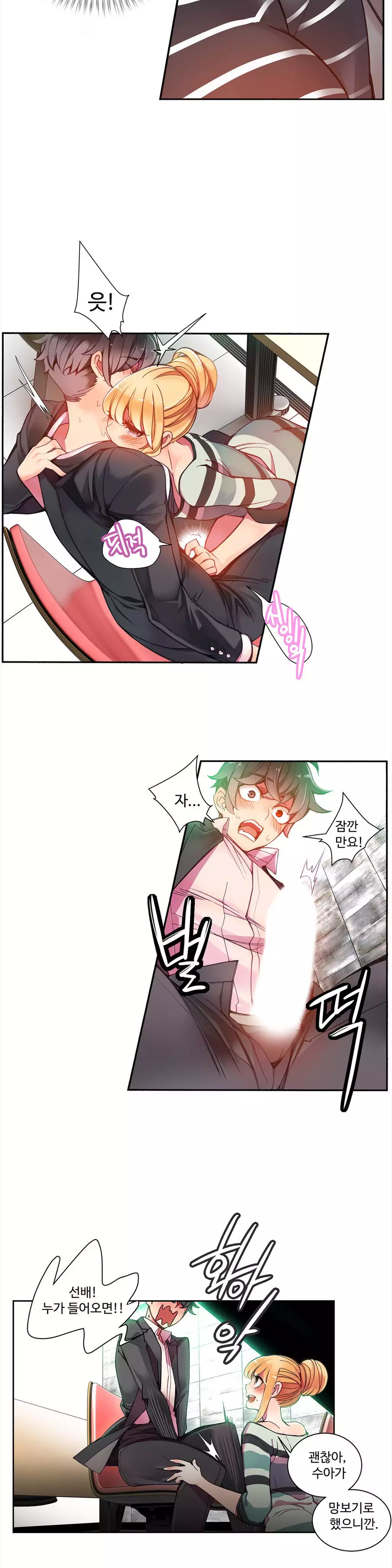 Lilith`s Cord Ch.0-38