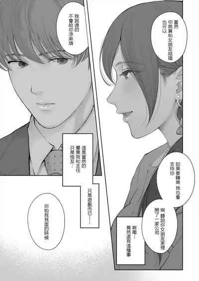 [E☆Roman Koubou (Edogawa Roman)] Hoka no Otoko to Kekkon Shitara Anata no Kodane Kureru? [Chinese] [鬼畜王漢化組] [Digital]