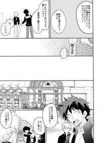 (CCOsaka113) [Bakuchi Jinsei SP (Satsuki Fumi)] Ultra Happy Egoist (Boku no Hero Academia)
