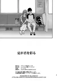 (C84) [Handsome Aniki (Asuhiro)] Natsu ga Kimi o Irodoru (Lucky Star) [Decensored]